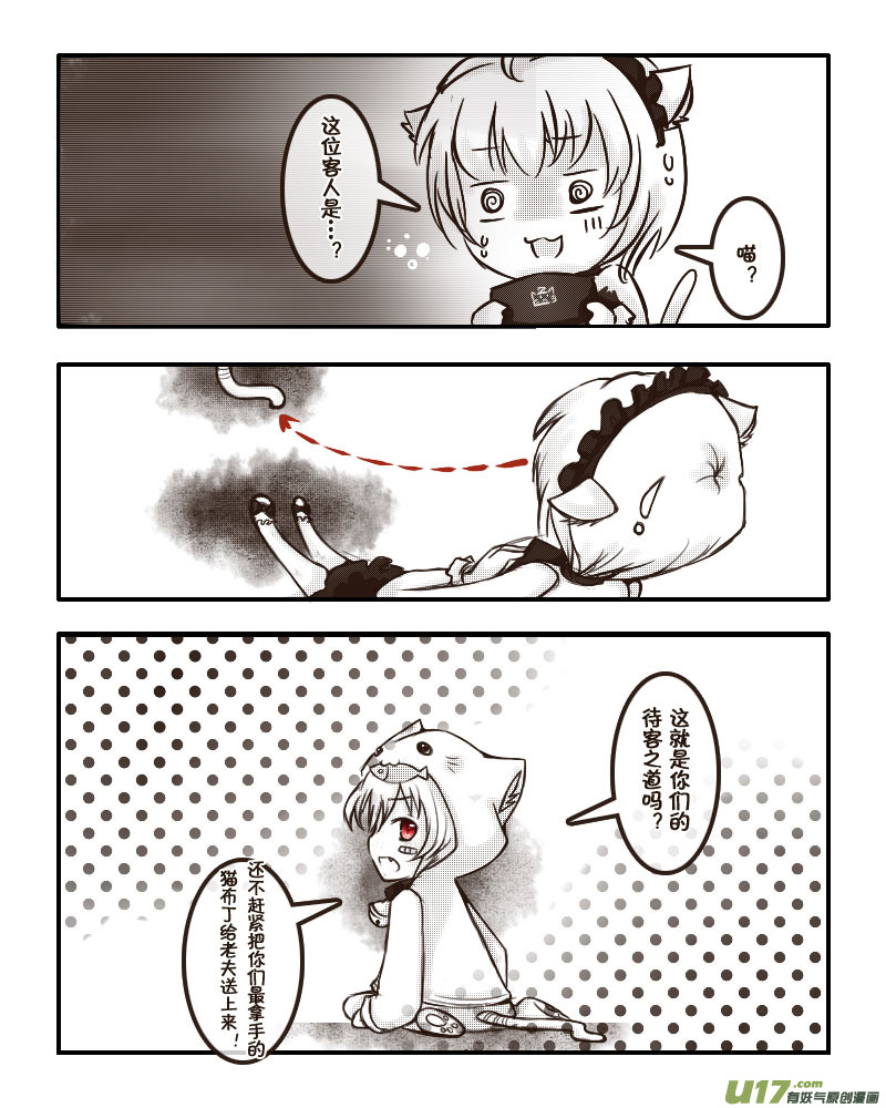 38.喵&middot;虞小咕的绘画日记（4）-第40话