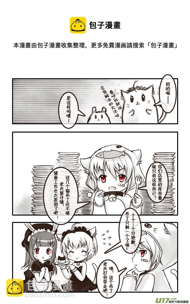 38.喵&middot;虞小咕的绘画日记（4）-第40话