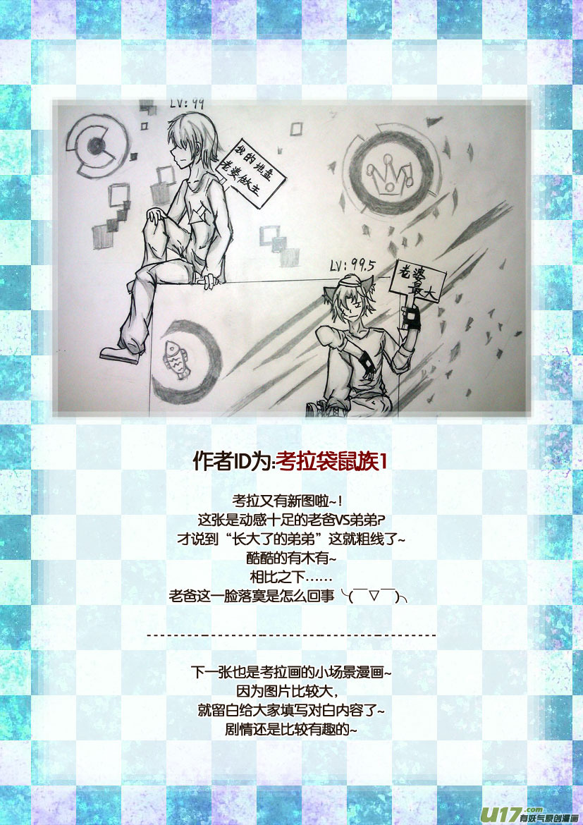 获奖名单＆同人图展示-第42话