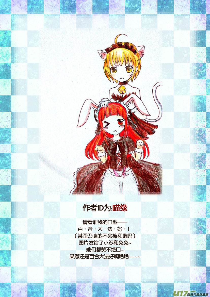 获奖名单＆同人图展示-第42话