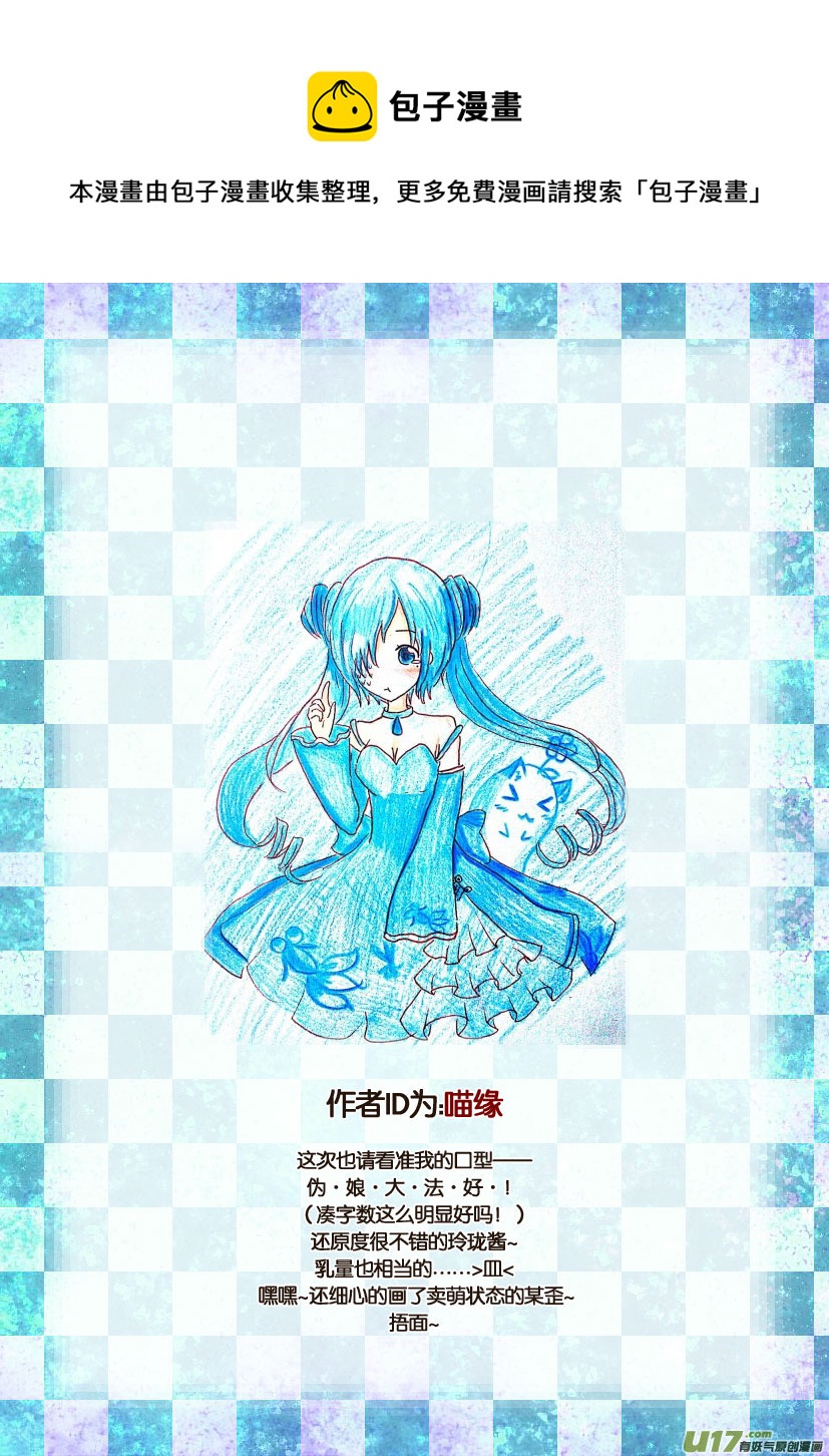 获奖名单＆同人图展示-第42话