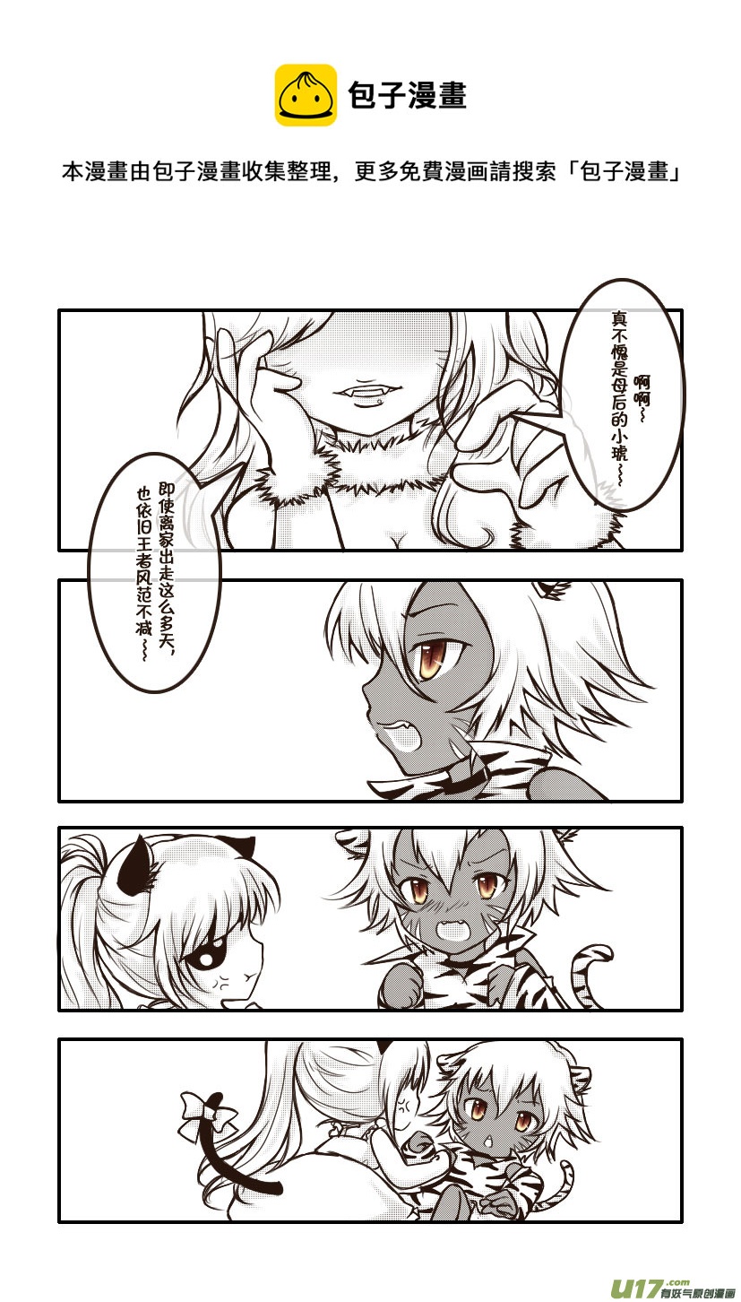 41.喵&middot;第十八话（下）-第44话