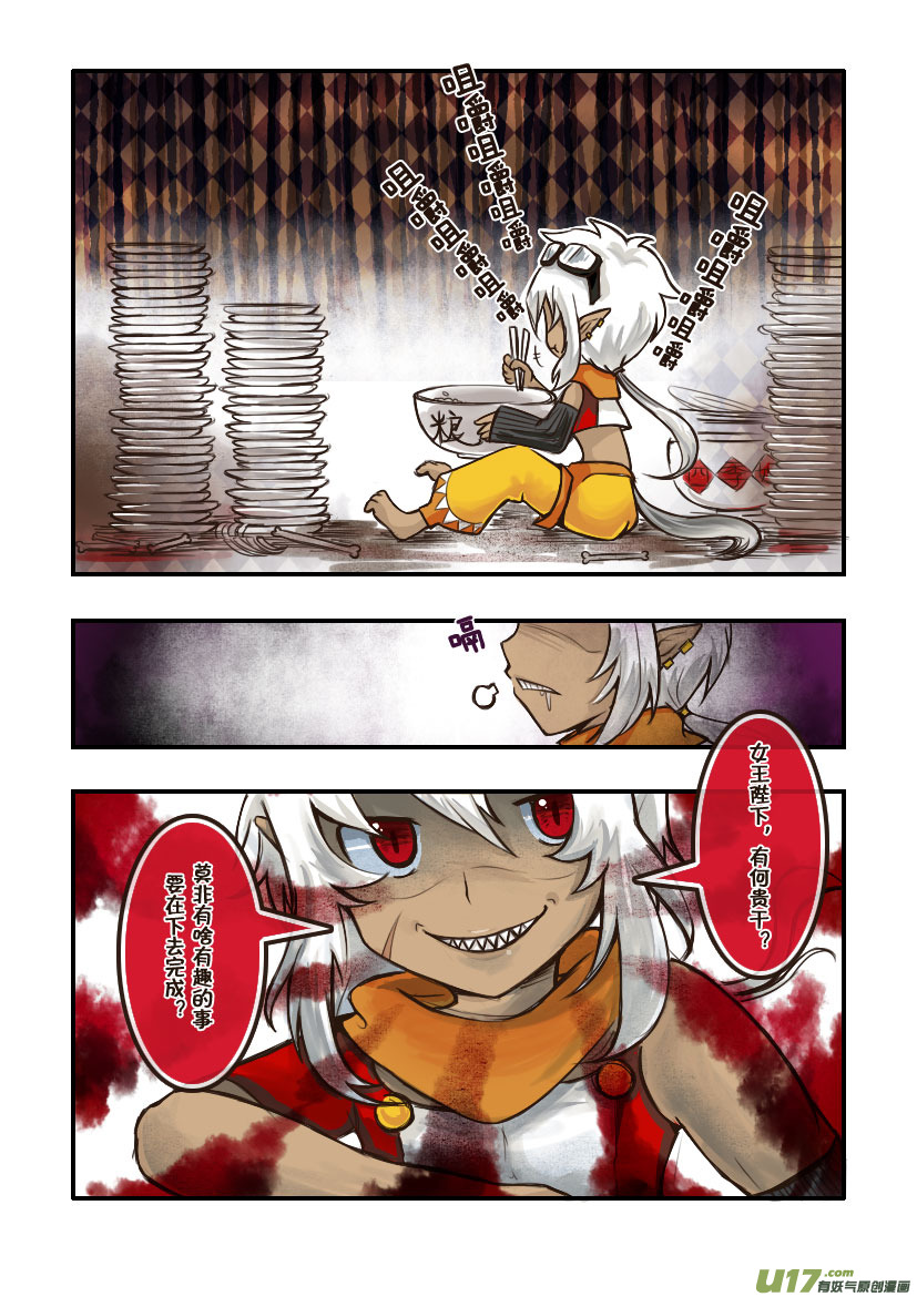 41.喵&middot;第十八话（下）-第44话