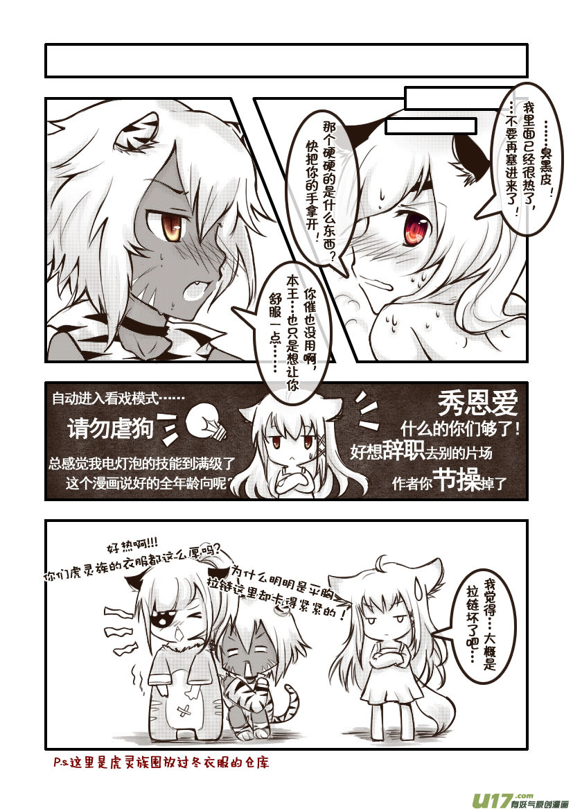 41.喵&middot;第十八话（下）-第44话