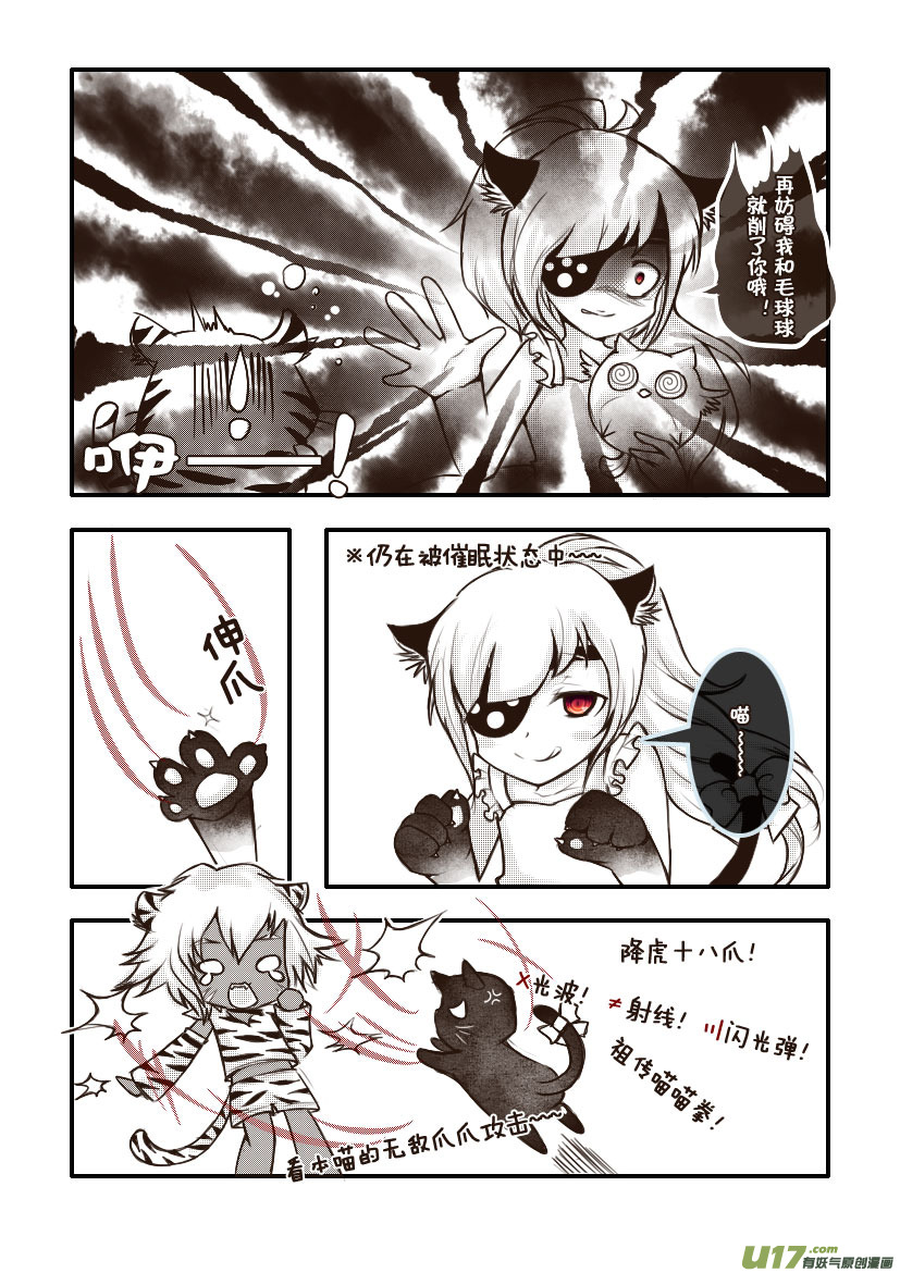 43.喵&middot;第十九话（下）-第46话