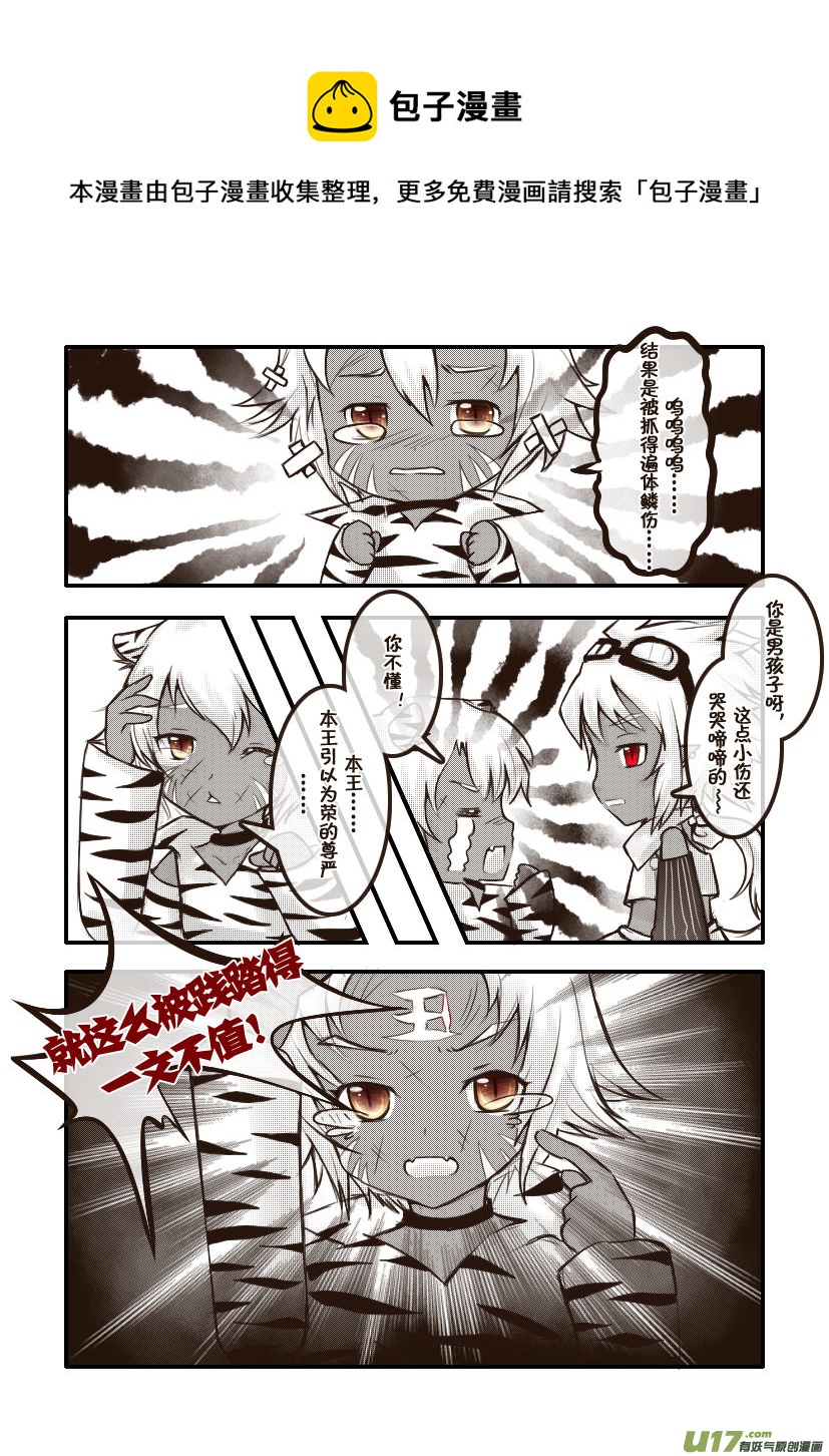 43.喵&middot;第十九话（下）-第46话