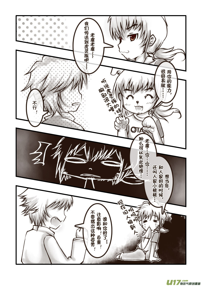 44.喵&middot;第二十话（上）-第48话