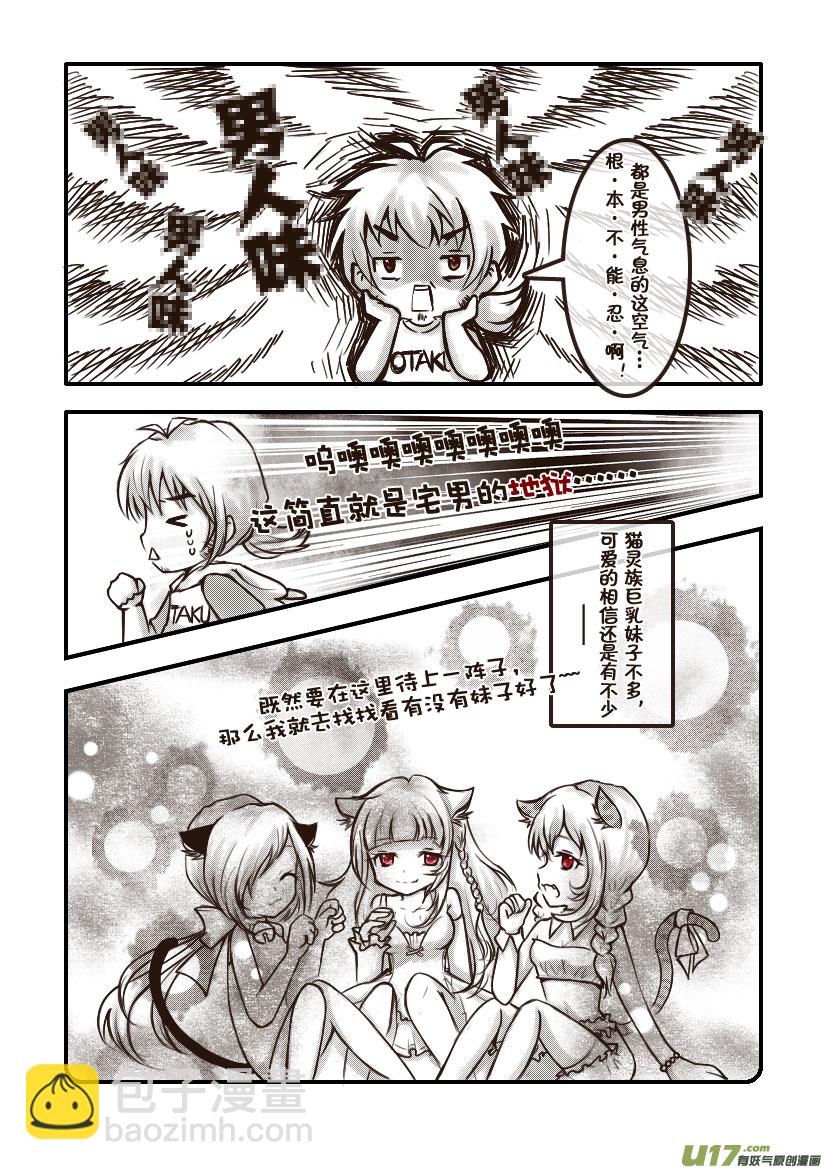 44.喵&middot;第二十话（上）-第48话