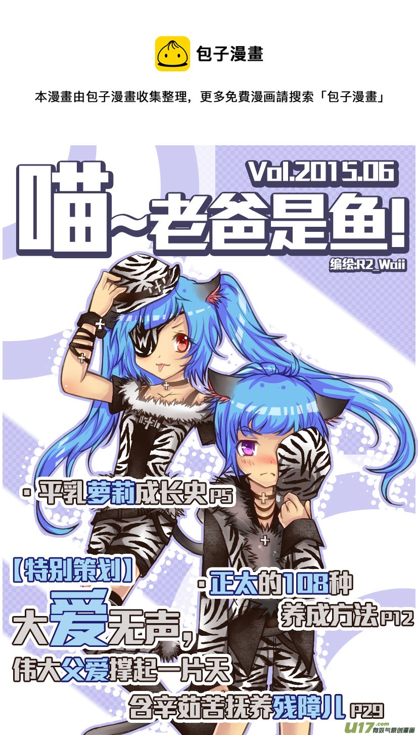 46.喵&middot;第二十一话（上）-第50话