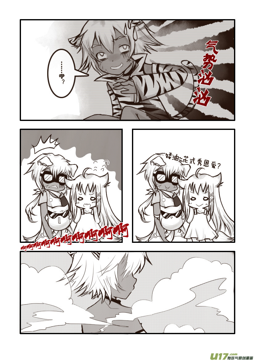 46.喵&middot;第二十一话（上）-第50话