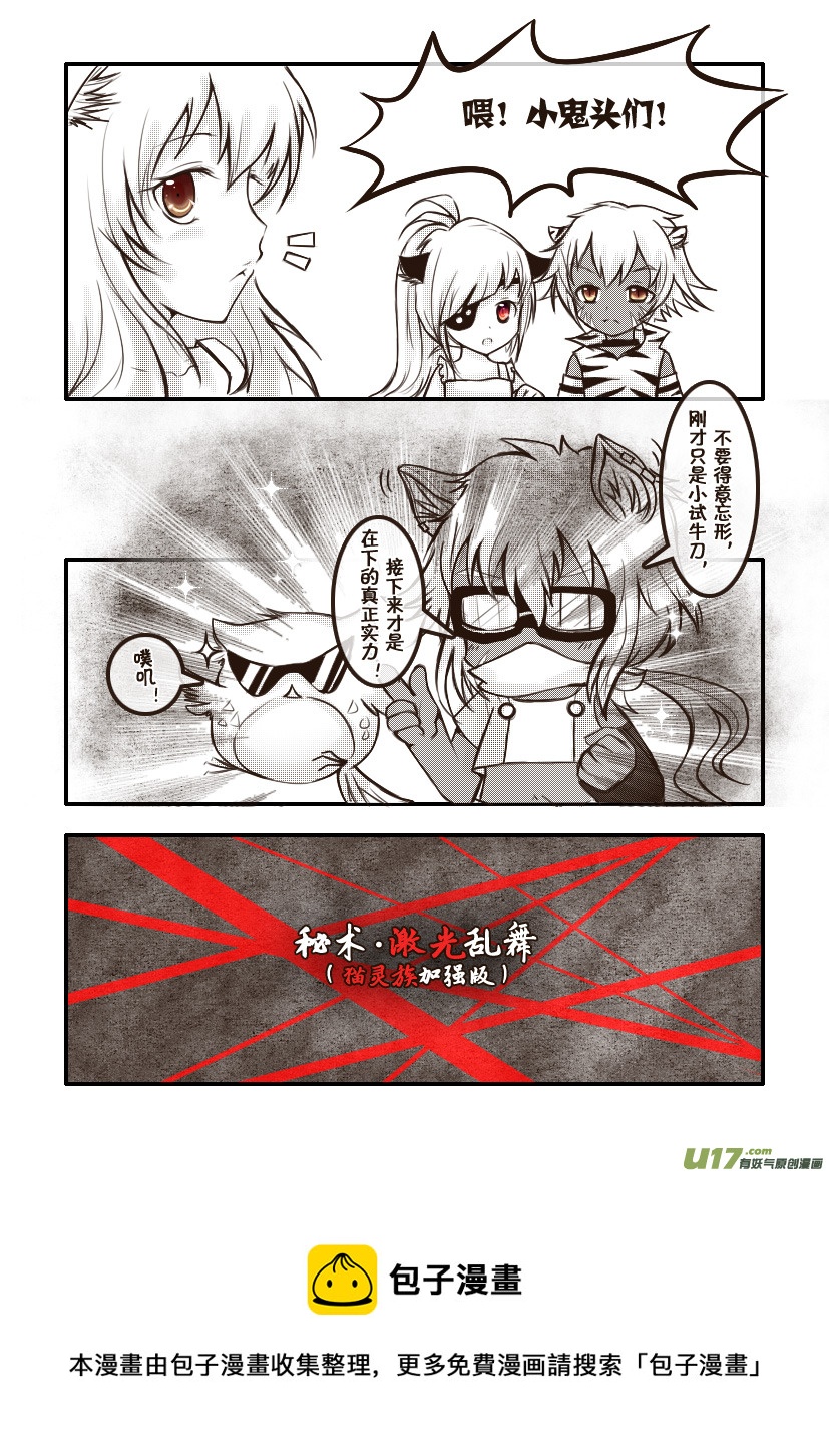 46.喵&middot;第二十一话（上）-第50话