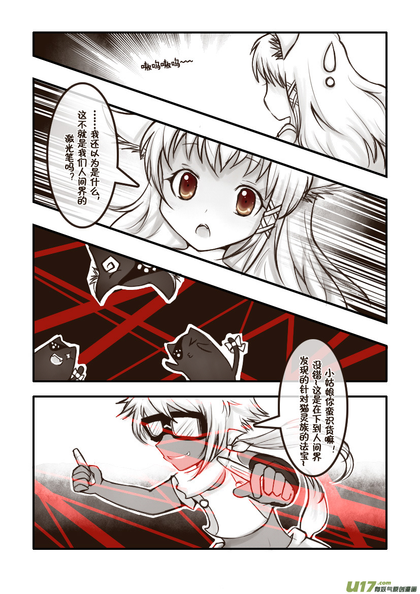 46.喵&middot;第二十一话（上）-第50话