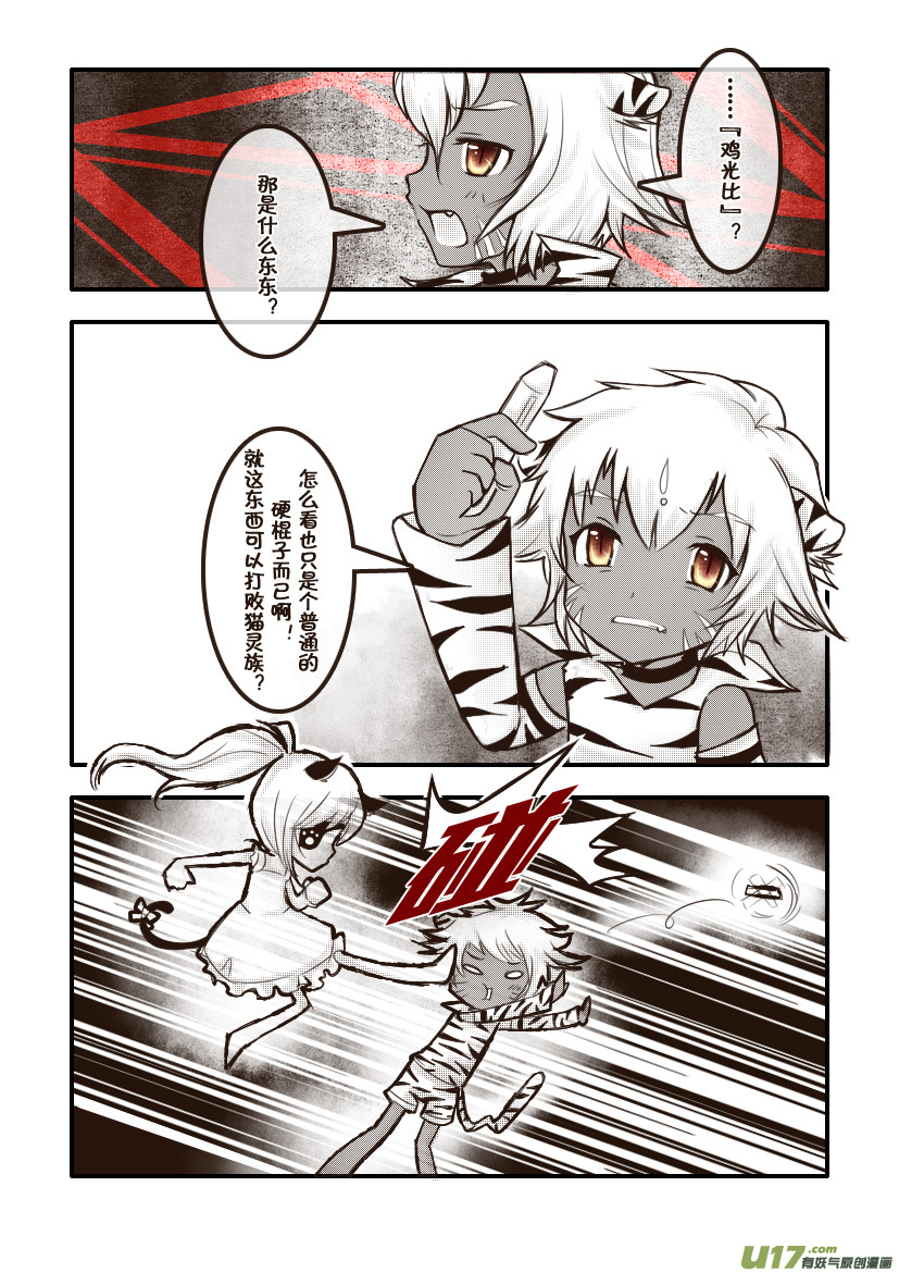 46.喵&middot;第二十一话（上）-第50话