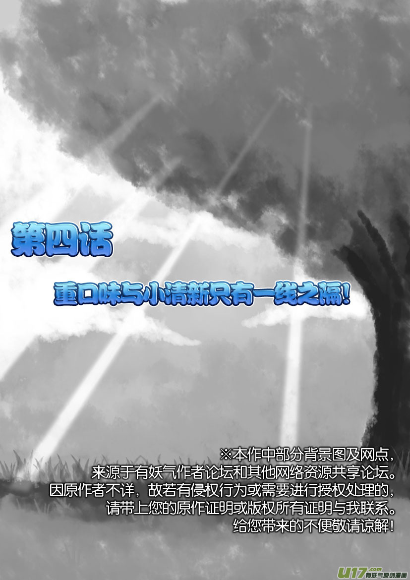 6.喵&middot;第四话（上）-第6话