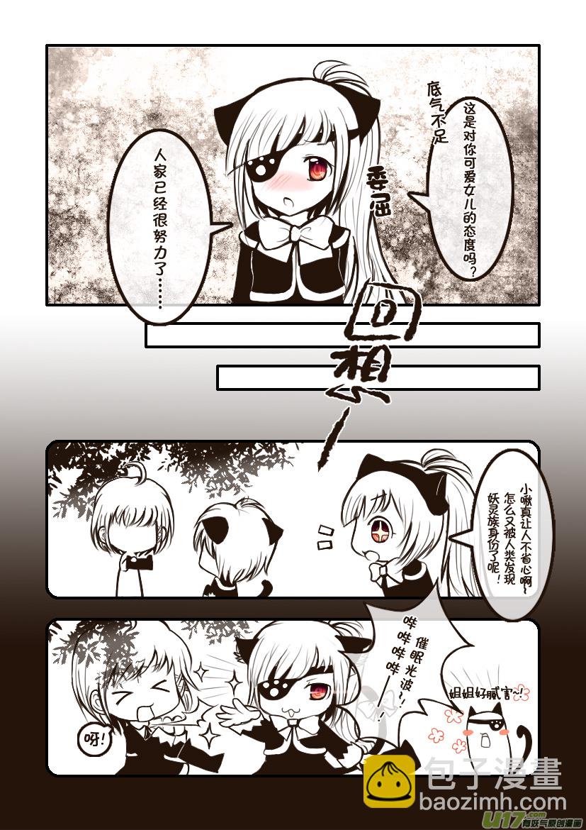 6.喵&middot;第四话（上）-第6话