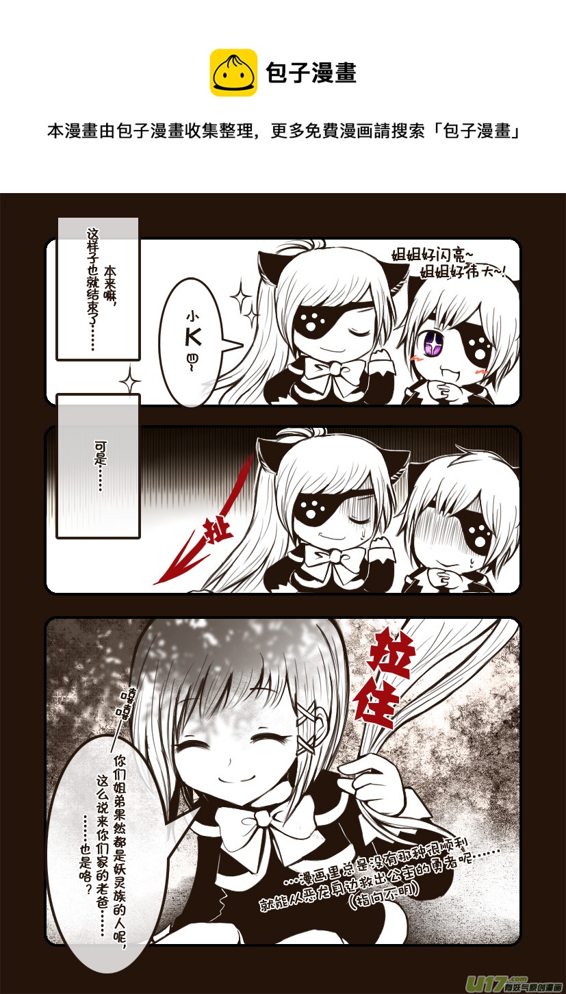 6.喵&middot;第四话（上）-第6话