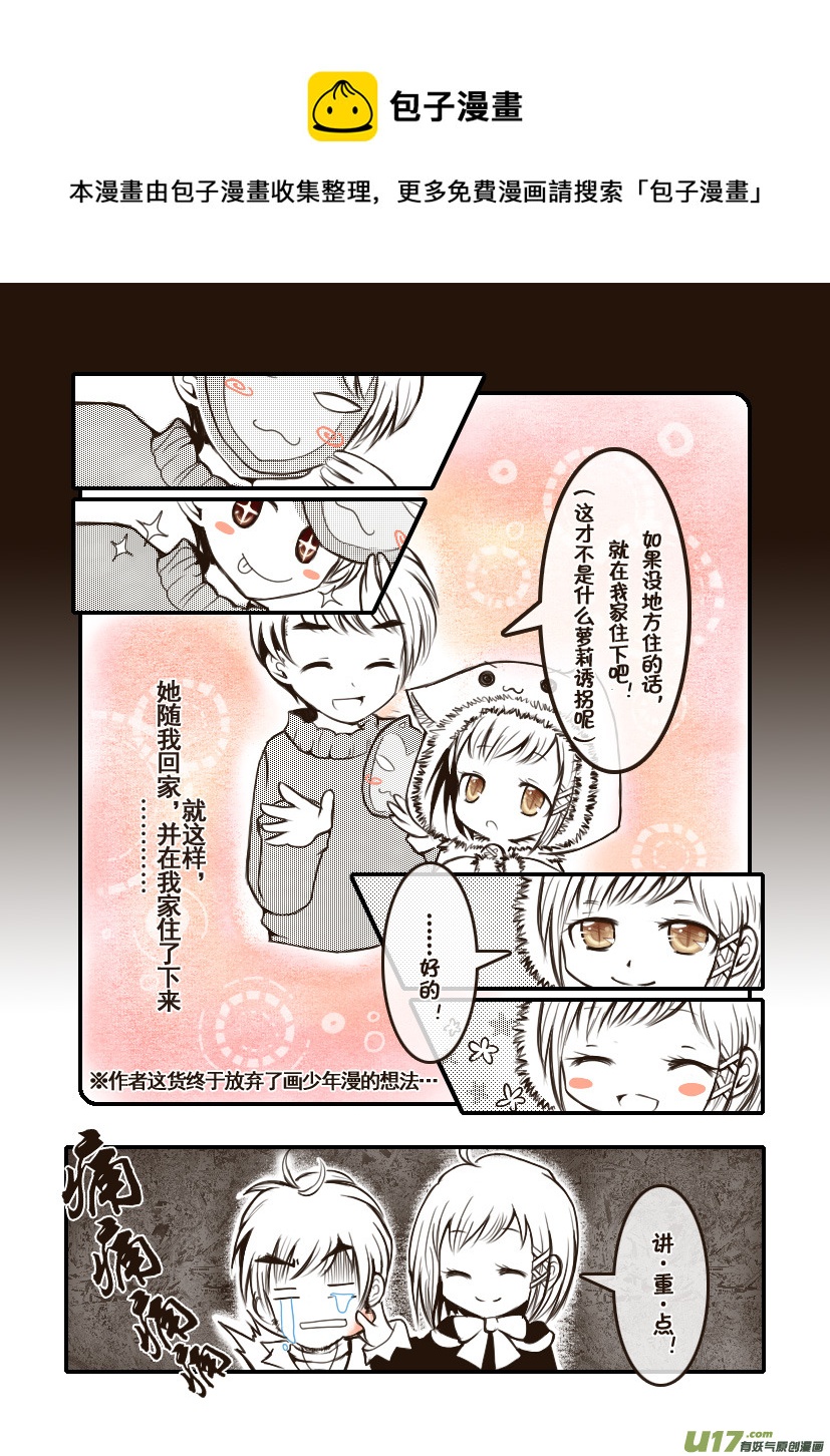 6.喵&middot;第四话（上）-第6话