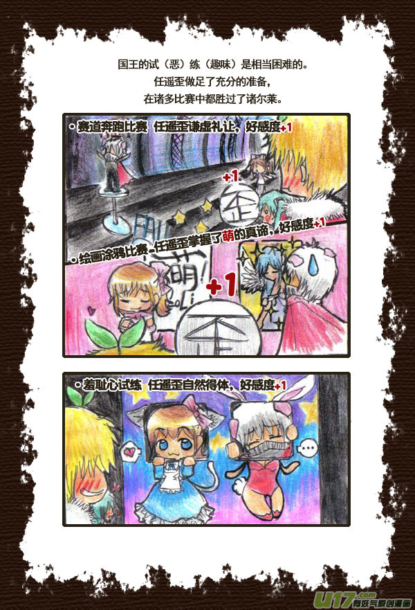 48.喵&middot;任遥歪妖灵王国大乱斗-第52话