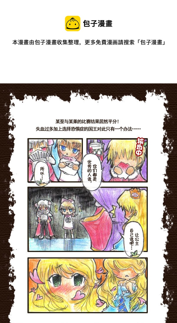 48.喵&middot;任遥歪妖灵王国大乱斗-第52话