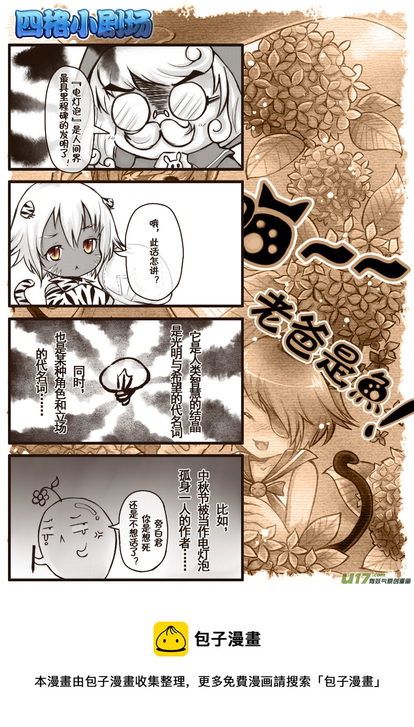 50.喵&middot;第二十二话（下）-第54话