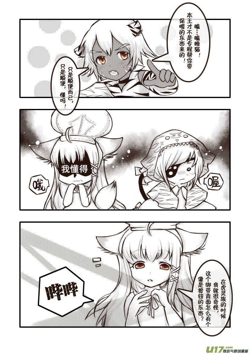 50.喵&middot;第二十二话（下）-第54话