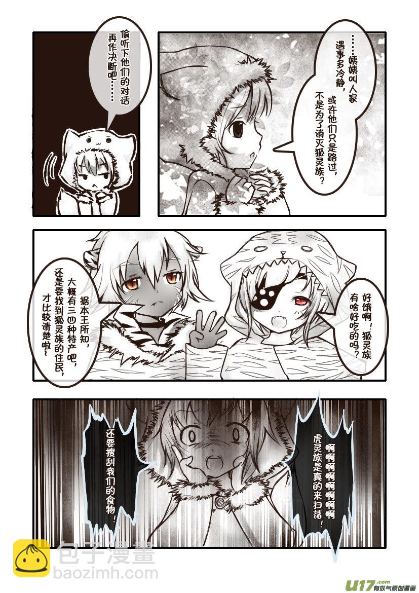 51.喵&middot;第二十三话（上）-第56话