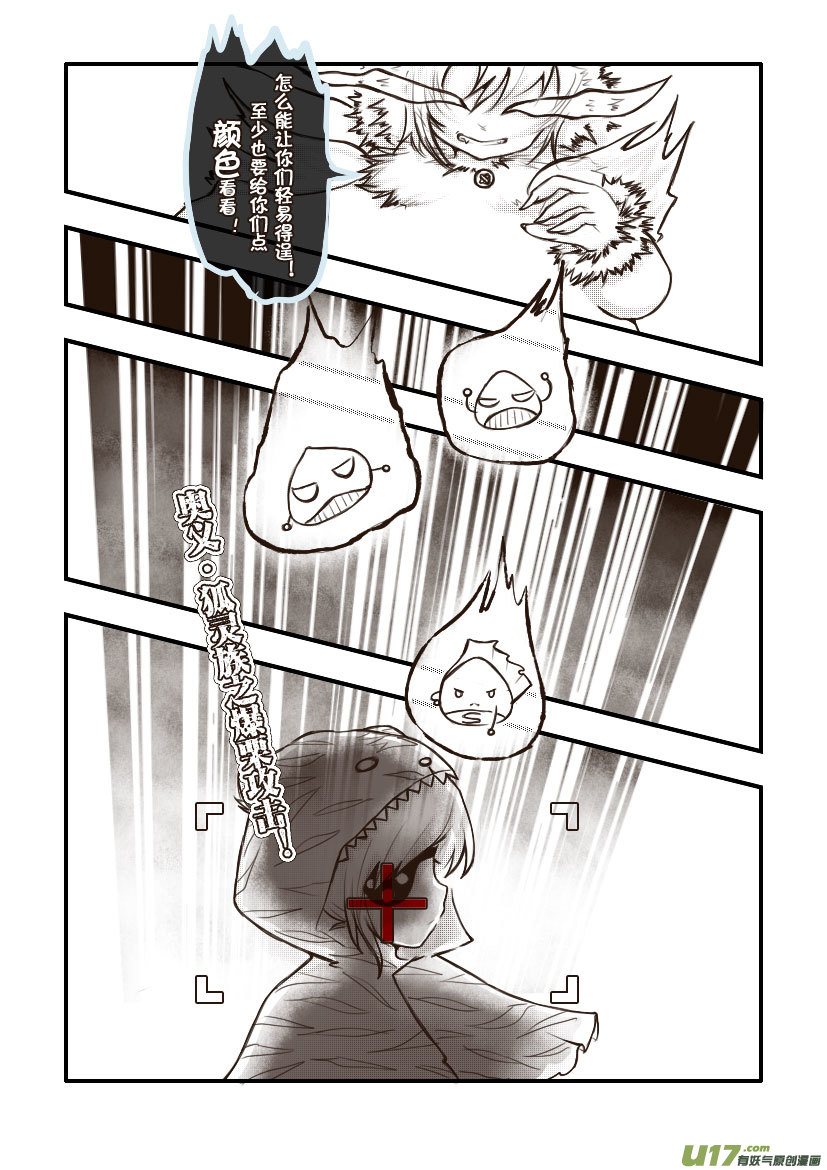 51.喵&middot;第二十三话（上）-第56话