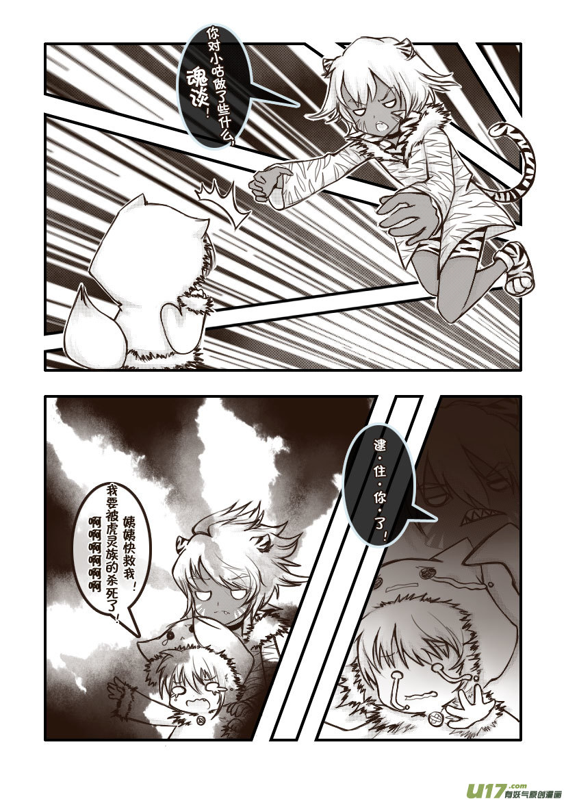 51.喵&middot;第二十三话（上）-第56话