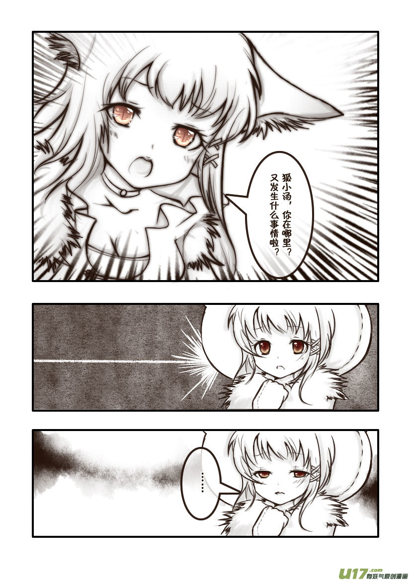 51.喵&middot;第二十三话（上）-第56话