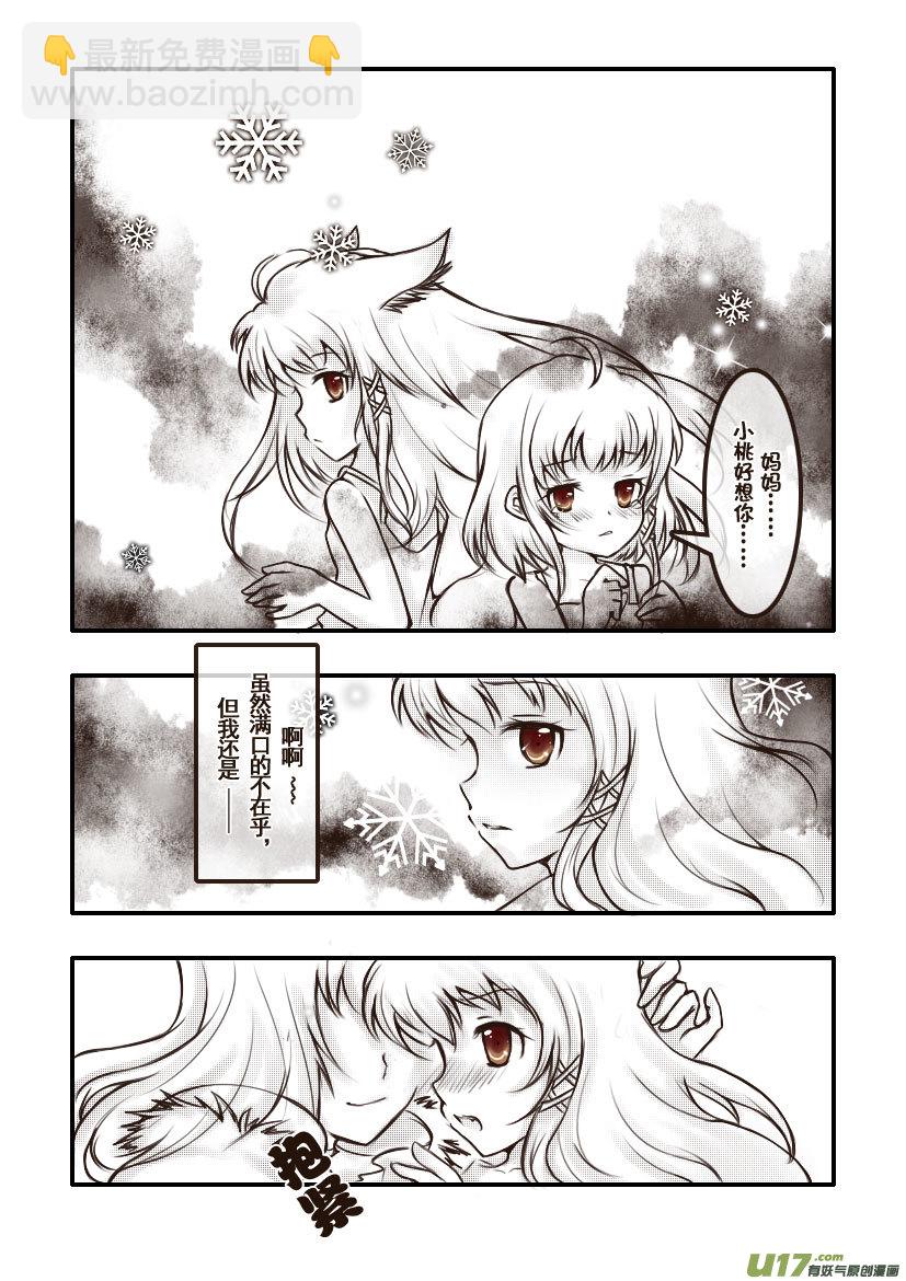 53.喵&middot;第二十四话（上）-第58话