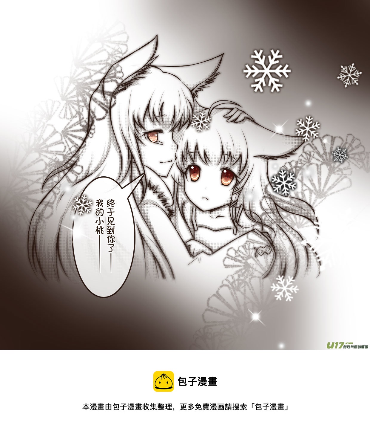 53.喵&middot;第二十四话（上）-第58话