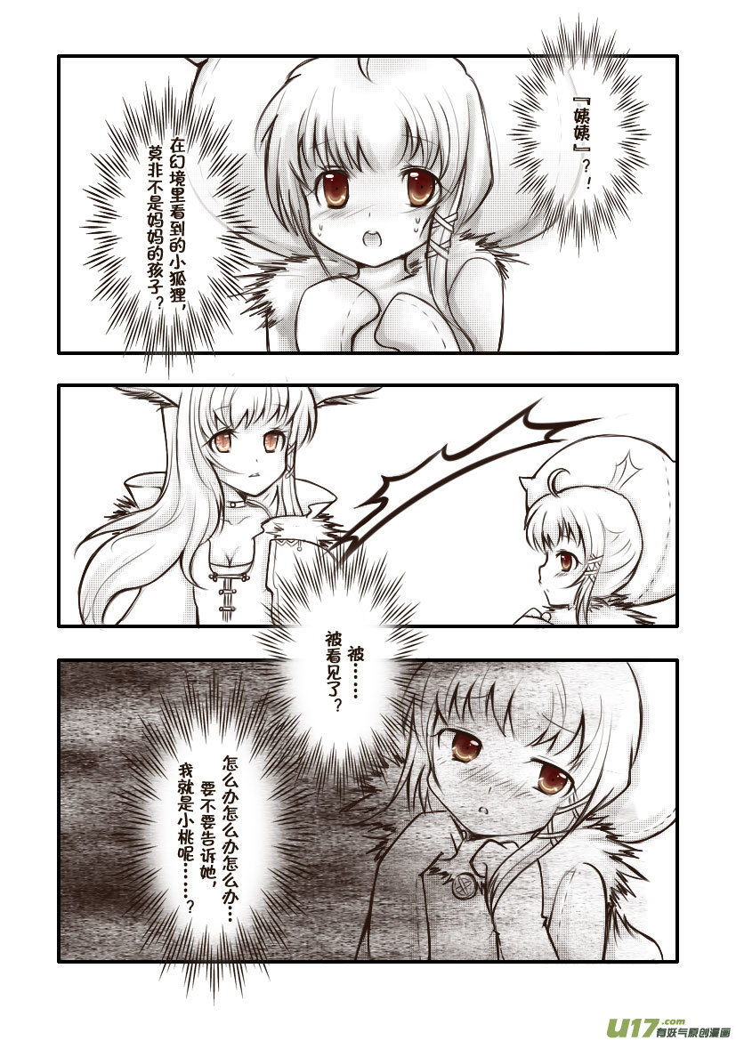 53.喵&middot;第二十四话（上）-第58话