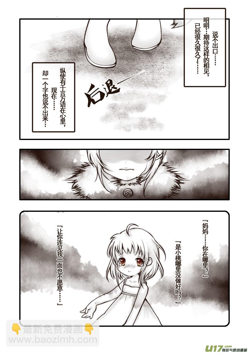 53.喵&middot;第二十四话（上）-第58话