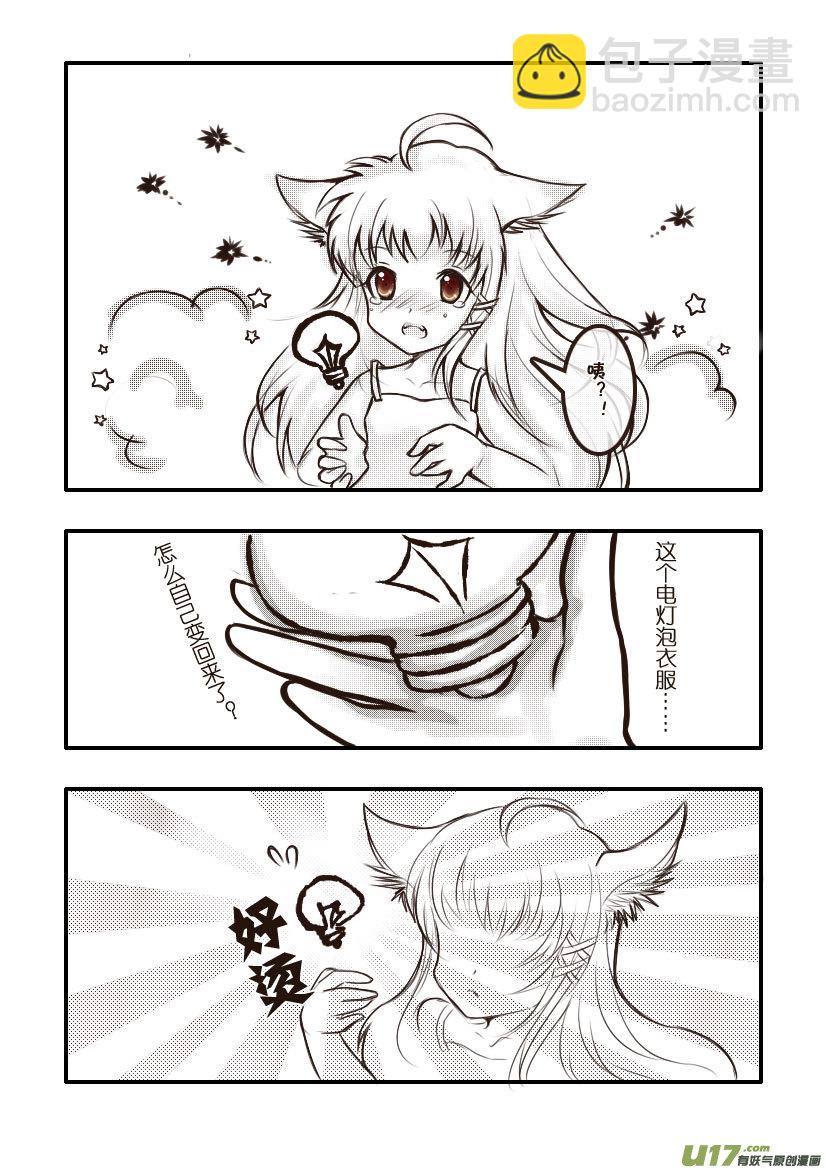 53.喵&middot;第二十四话（上）-第58话