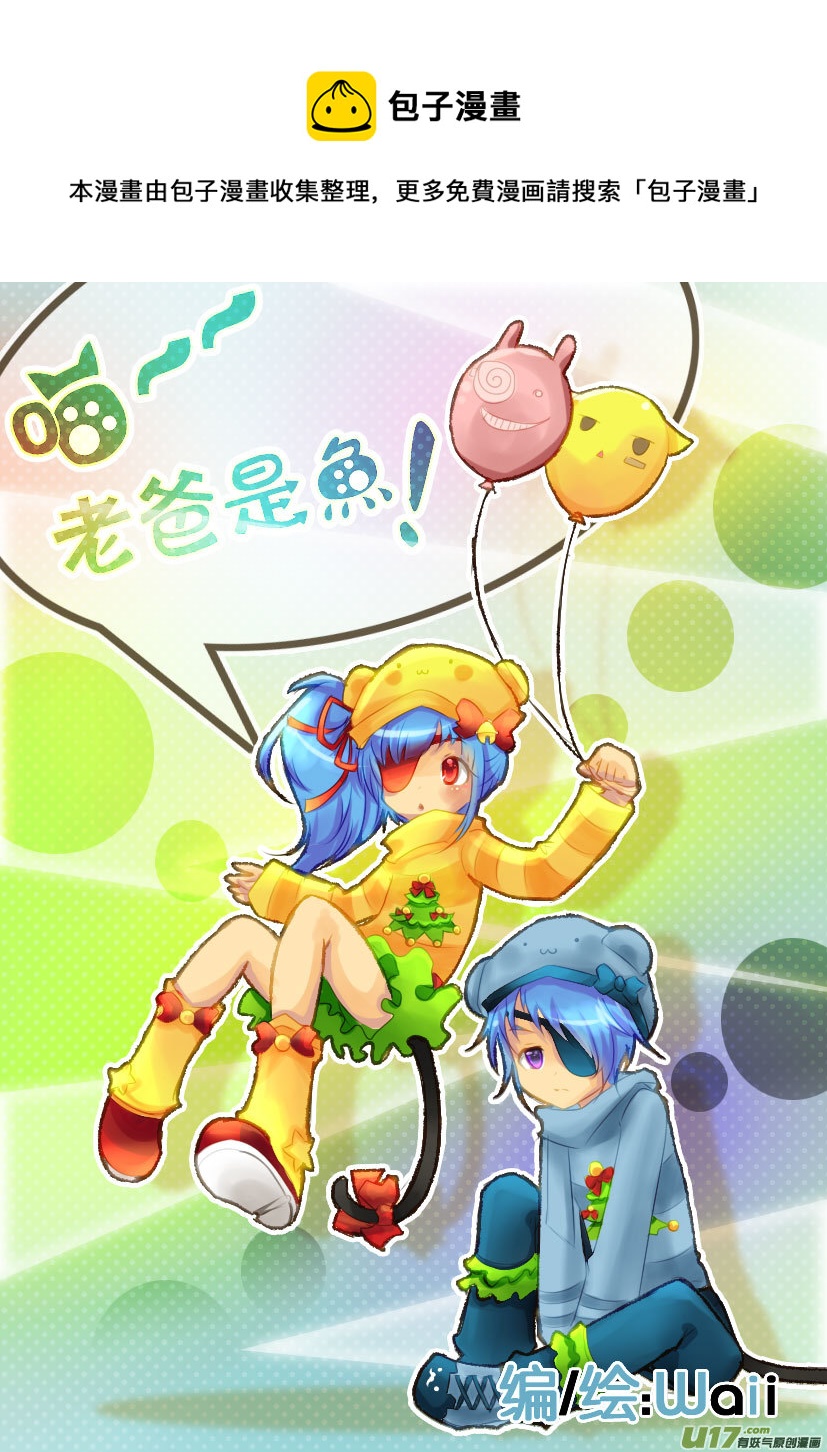 55.喵&middot;第二十五话（上）-第60话