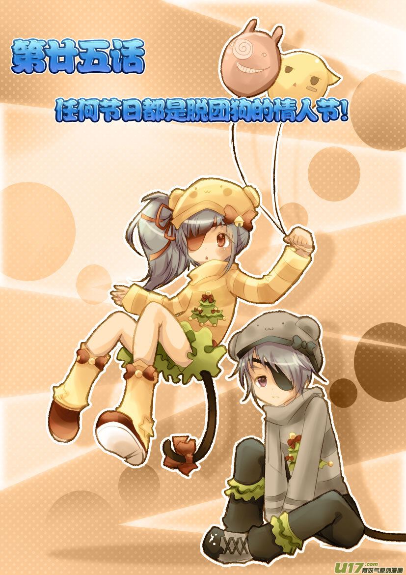 55.喵&middot;第二十五话（上）-第60话