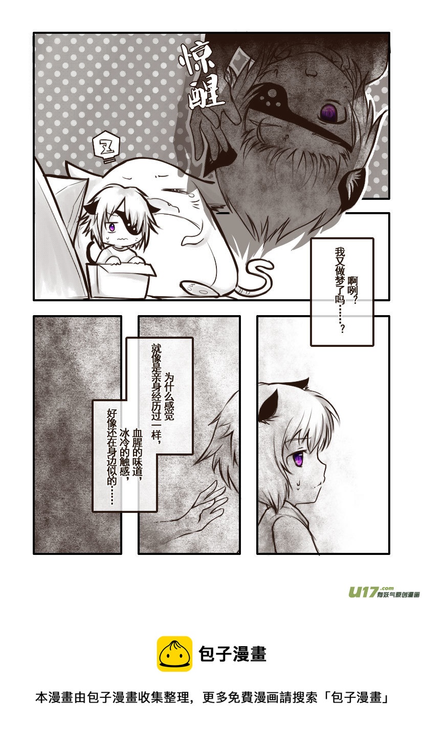 55.喵&middot;第二十五话（上）-第60话