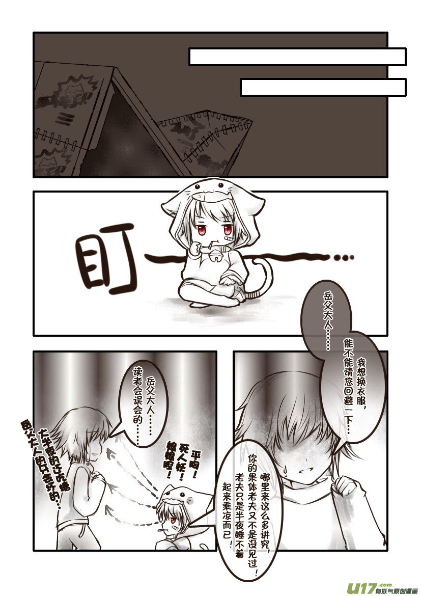 55.喵&middot;第二十五话（上）-第60话