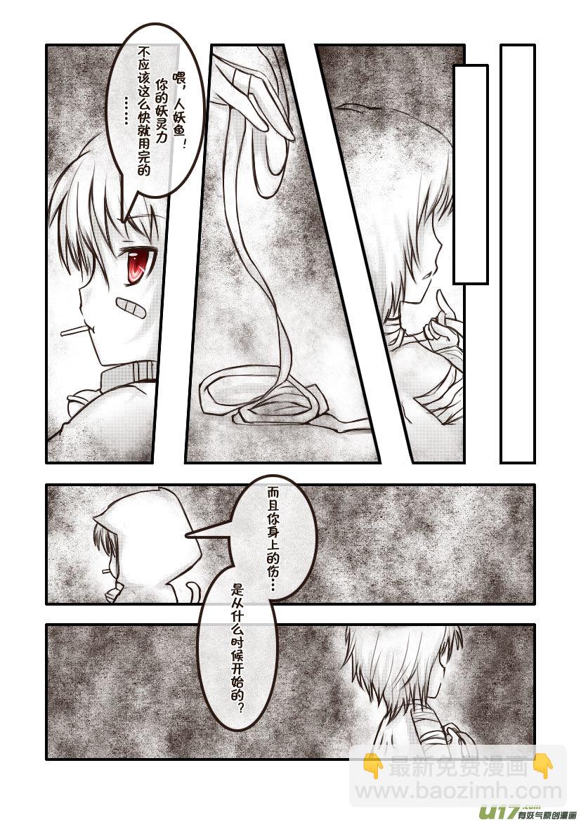 55.喵&middot;第二十五话（上）-第60话