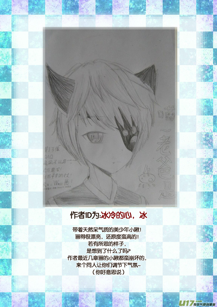 三周年获奖名单＆同人图-第62话