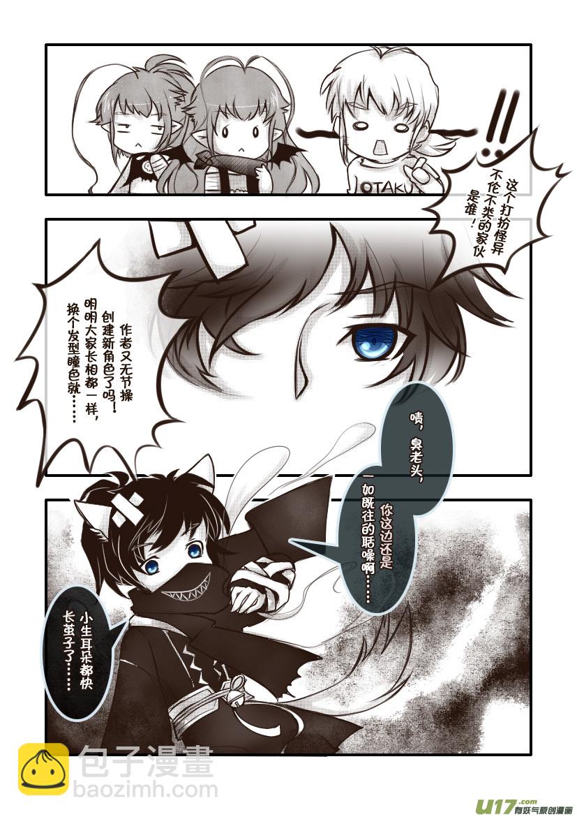 58.喵&middot;第二十六话（中）-第64话