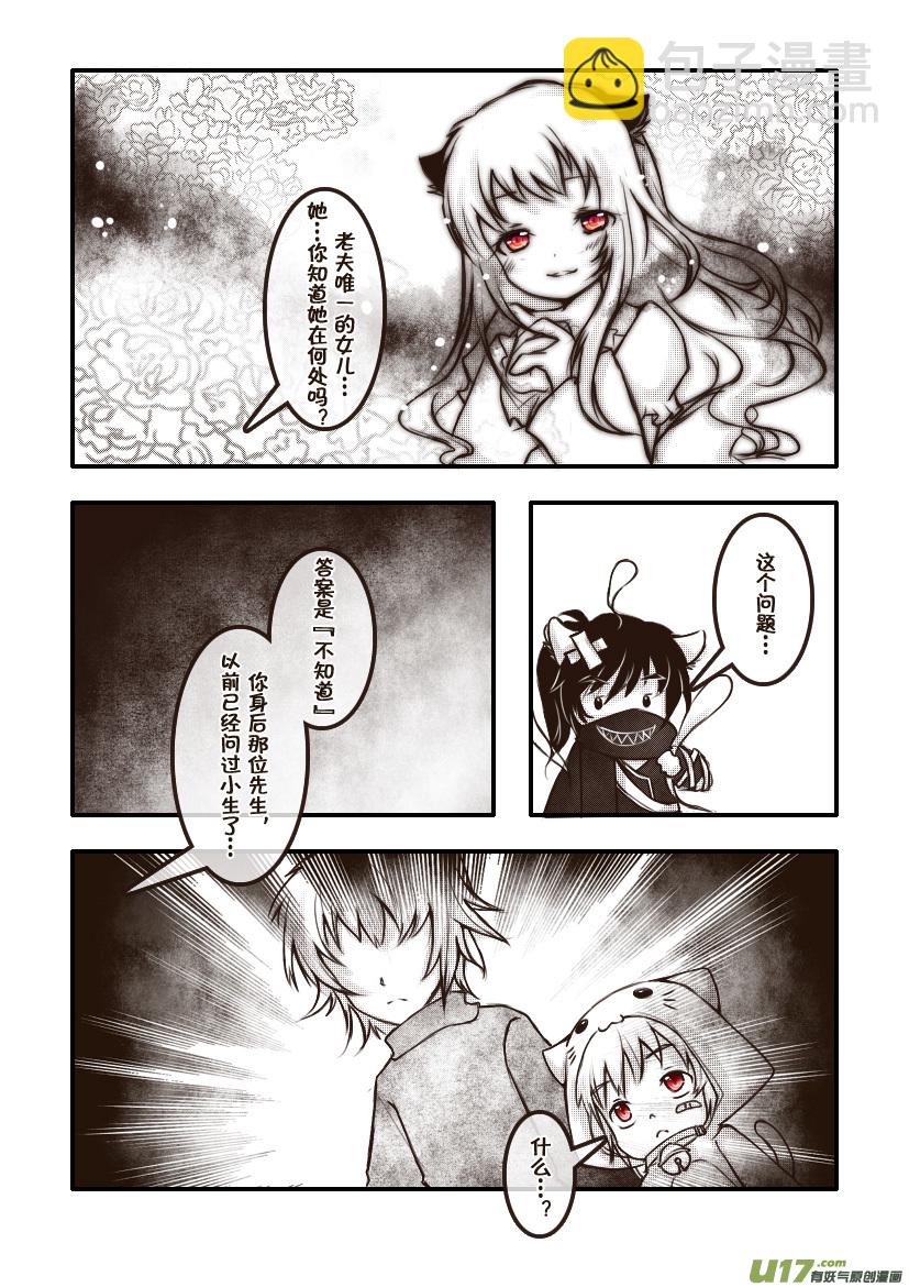 58.喵&middot;第二十六话（中）-第64话