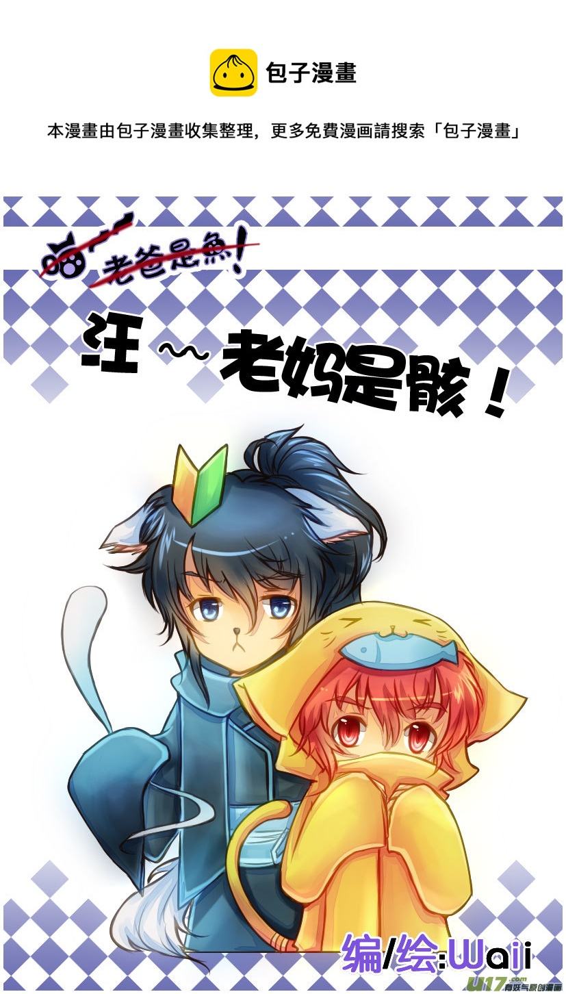 60.汪&middot;第二十七话（1）-第66话