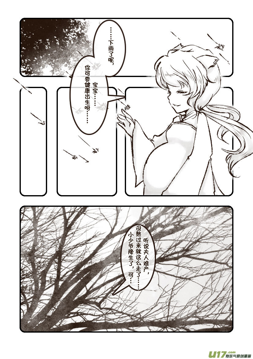 60.汪&middot;第二十七话（1）-第66话