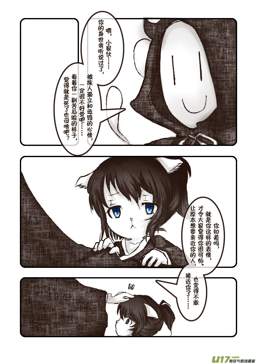 60.汪&middot;第二十七话（1）-第66话