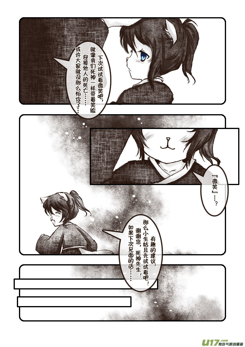 60.汪&middot;第二十七话（1）-第66话