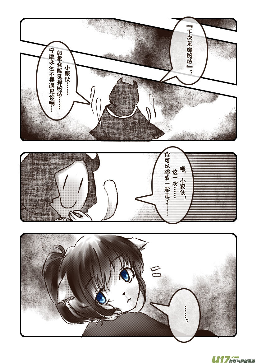 60.汪&middot;第二十七话（1）-第66话