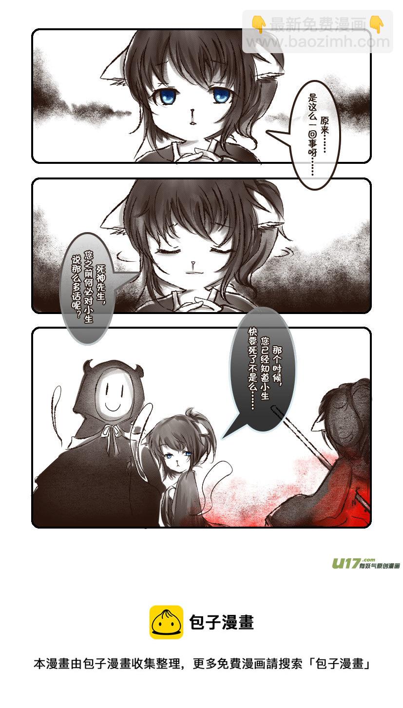 60.汪&middot;第二十七话（1）-第66话