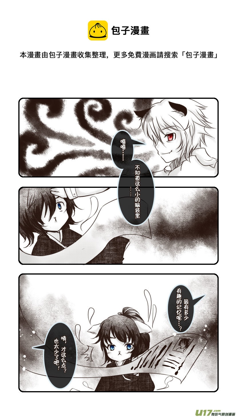 62.汪&middot;第二十七话（3）-第68话