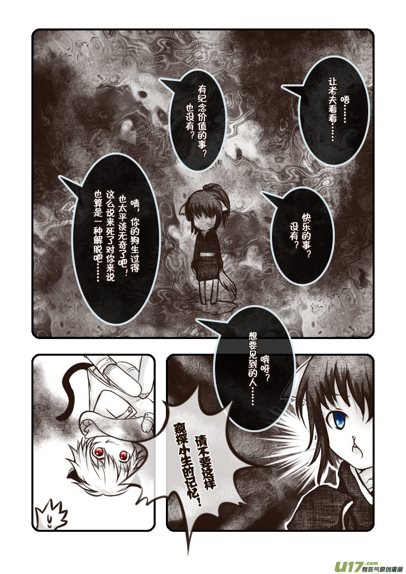 62.汪&middot;第二十七话（3）-第68话